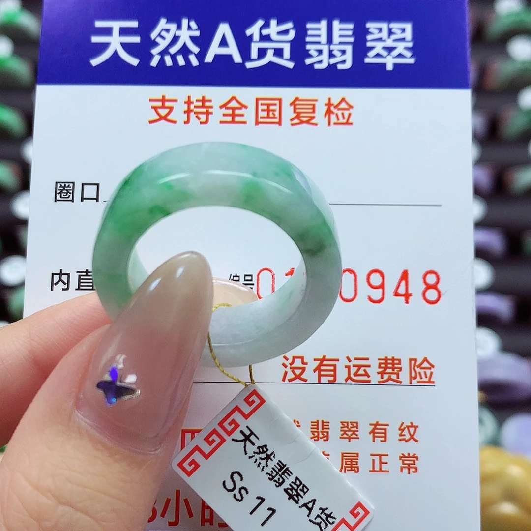 翡翠戒指未镶嵌23号