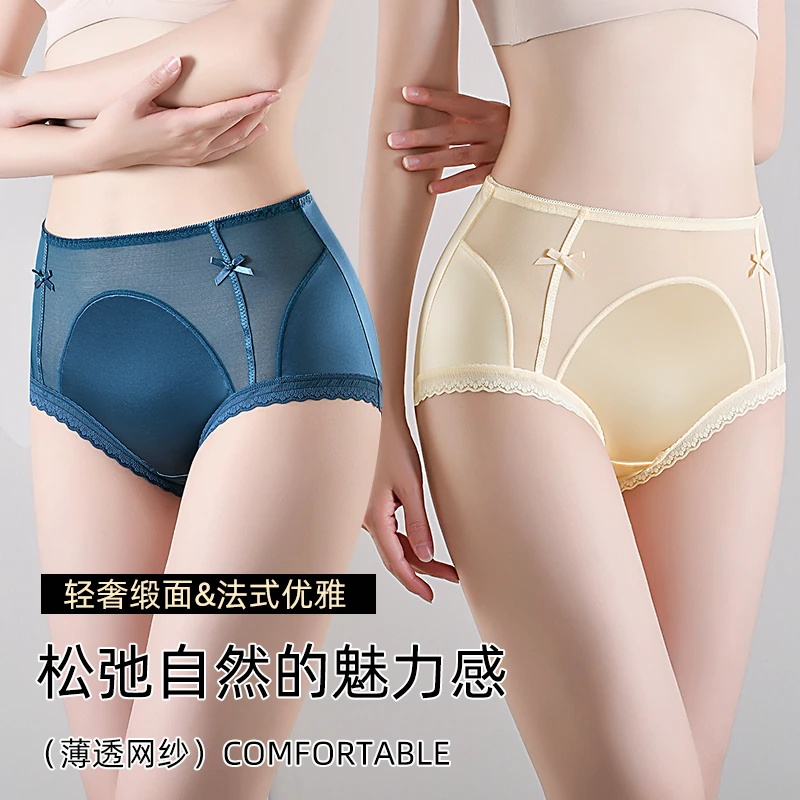 夏季中腰轻奢缎面法式优雅女士内裤