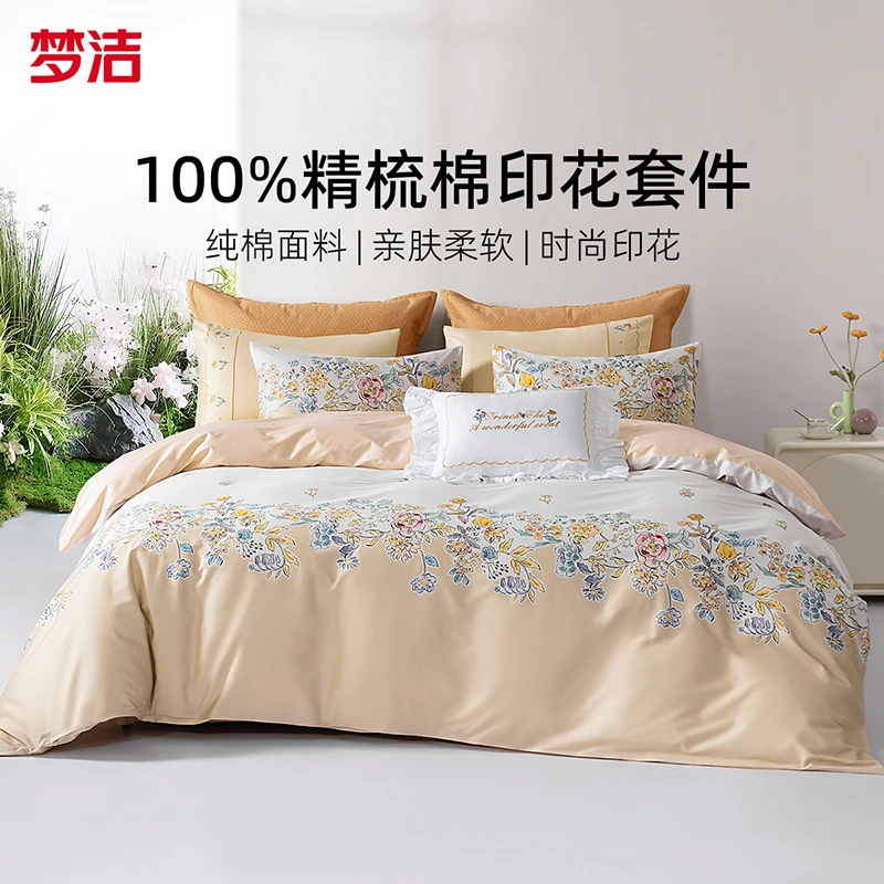 梦洁家纺纯棉印花四件套：花漫梦境