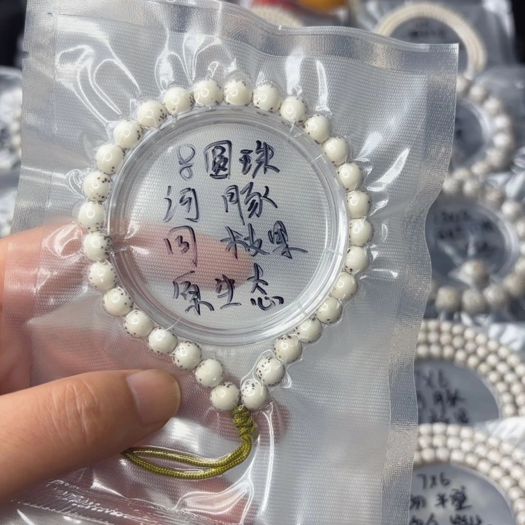 星月菩提把件李**✨海南