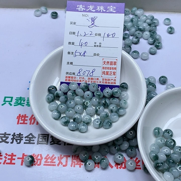 翡翠颈饰未镶嵌黑*瑰