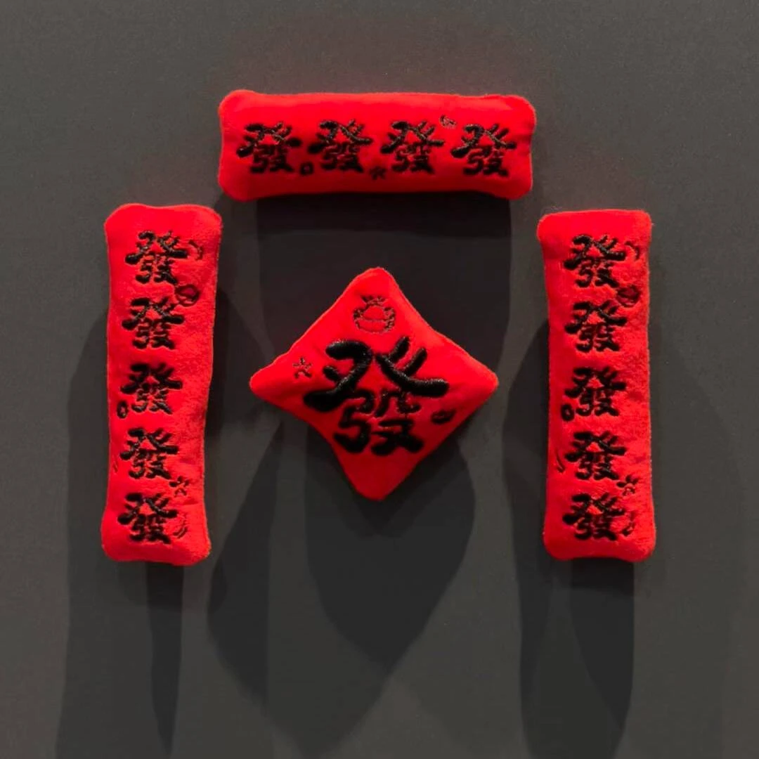 ONE 新款马年磁吸冰箱贴创意毛绒福字小对联春节过年氛围布置装饰