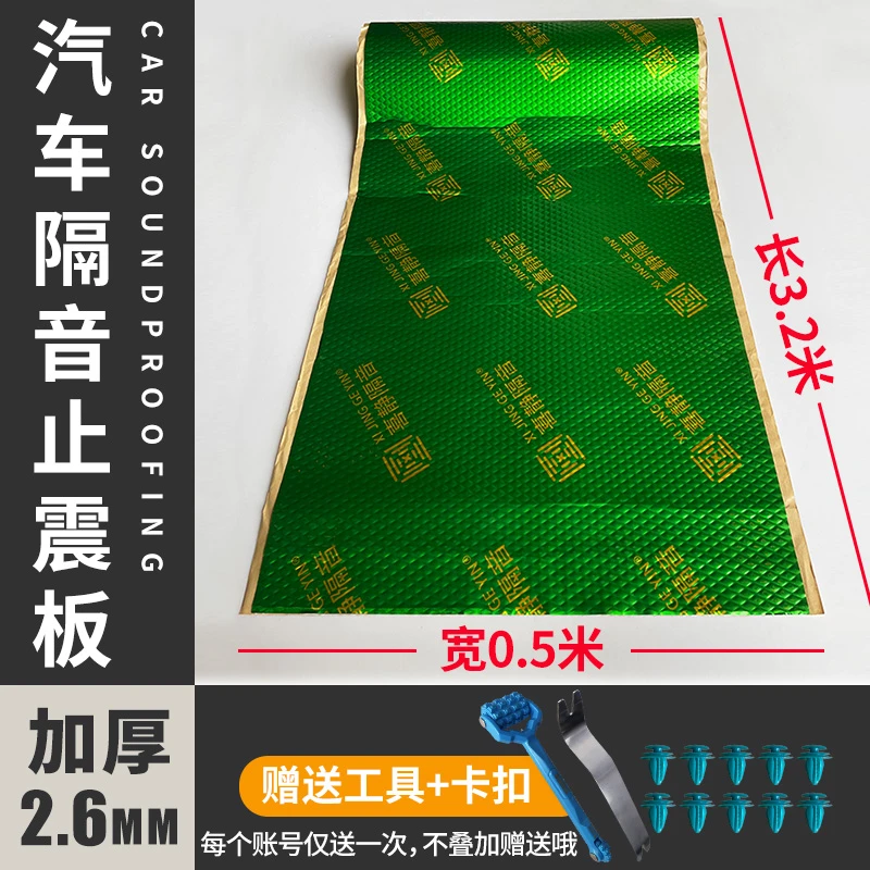 加厚汽车止震板全车车门隔音棉音响改装白色丁基胶耐高温材质自粘