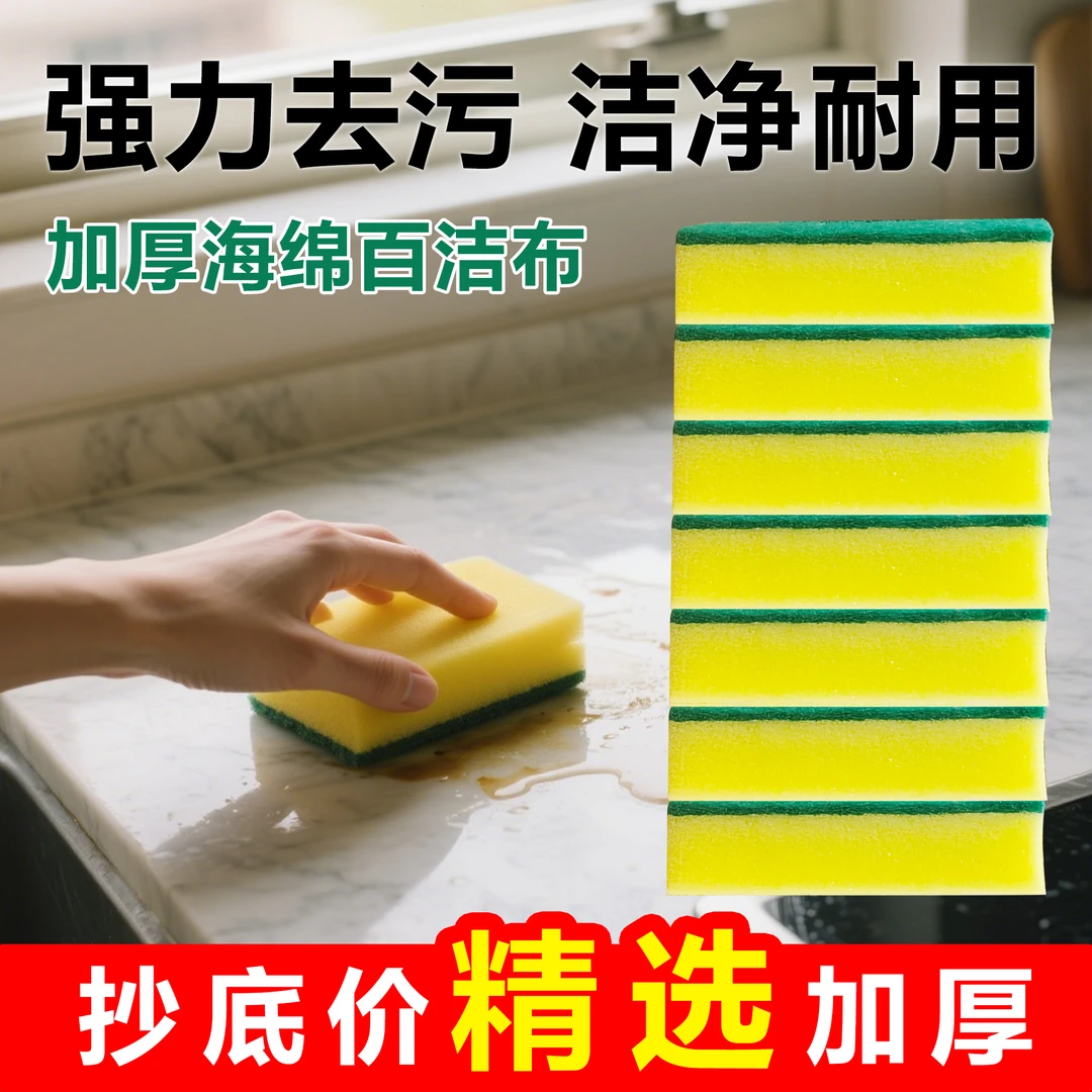 新刷碗神器刷碗布海绵擦厨房海绵双面清洁海绵擦强力去污洗碗海绵