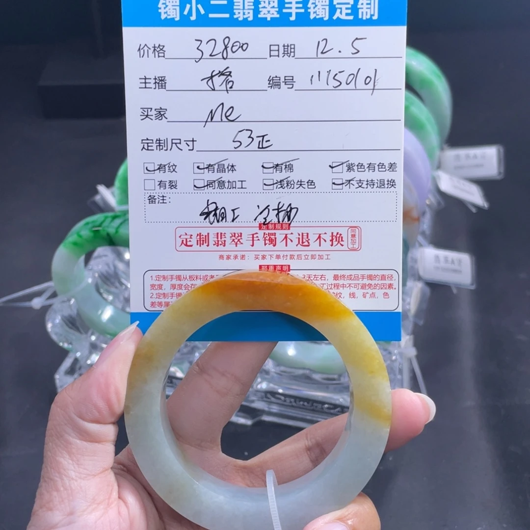 M***～定制翡翠未镶嵌正圈