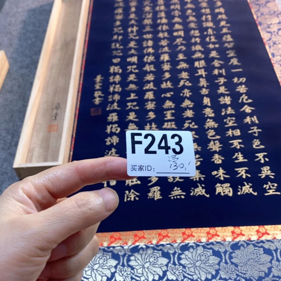 吕***林文化创意装饰美术品