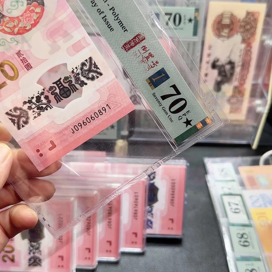 蛇钞70分大黑心倒置号单张