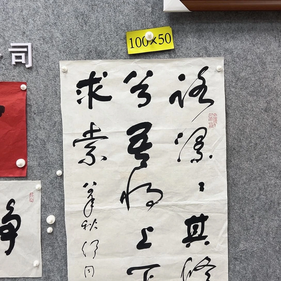 书法书法精品一副