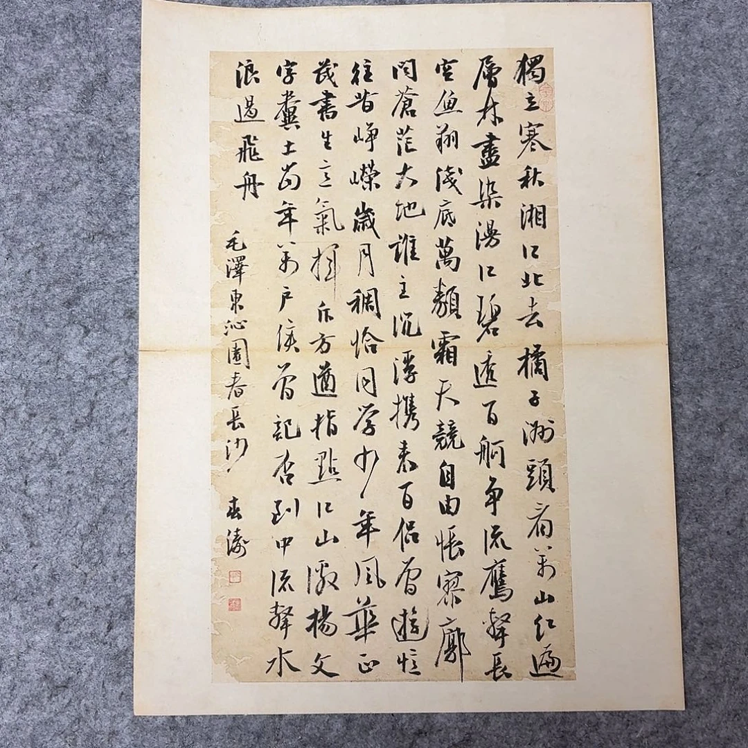 书法国展书家印春涛45+34