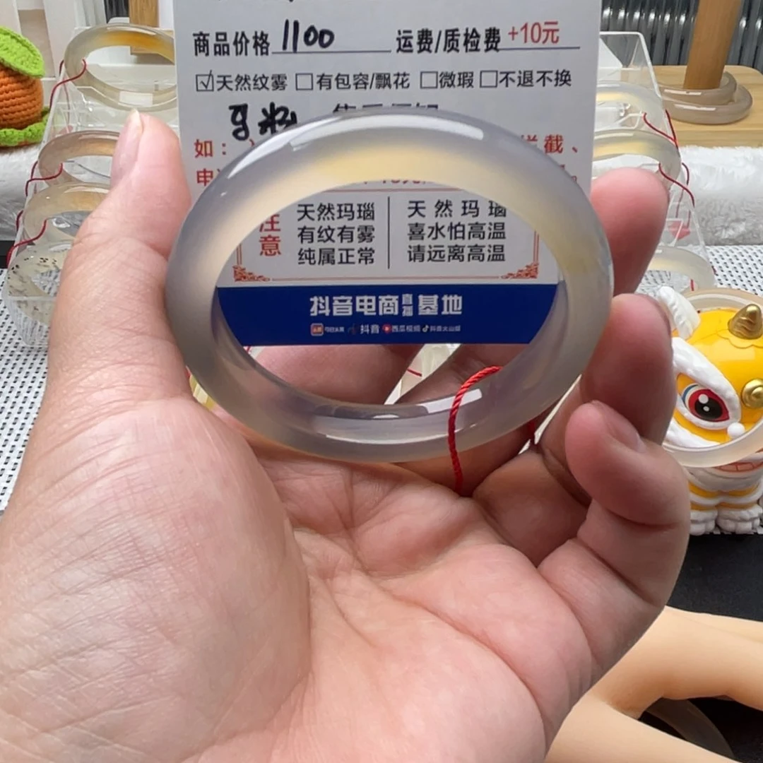 玛瑙/玉髓手镯未镶嵌r****8