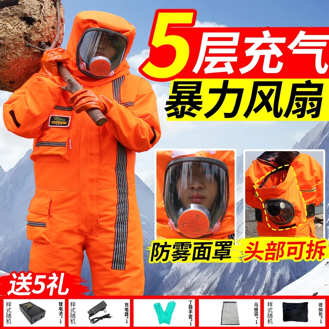 加厚防马蜂服轻体马蜂衣全套透气专用抓胡蜂虎头蜂爬树马蜂防护服