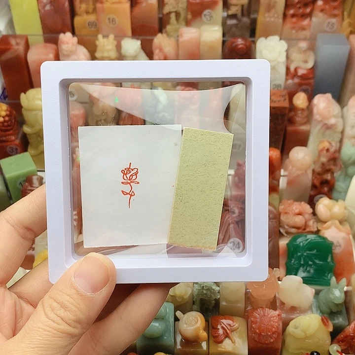 昌化石印石福利闲章