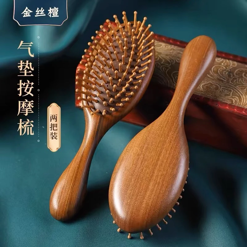 金丝檀木气垫梳气囊梳按摩梳防静电脱发头部经络顺发蓬松家用木梳