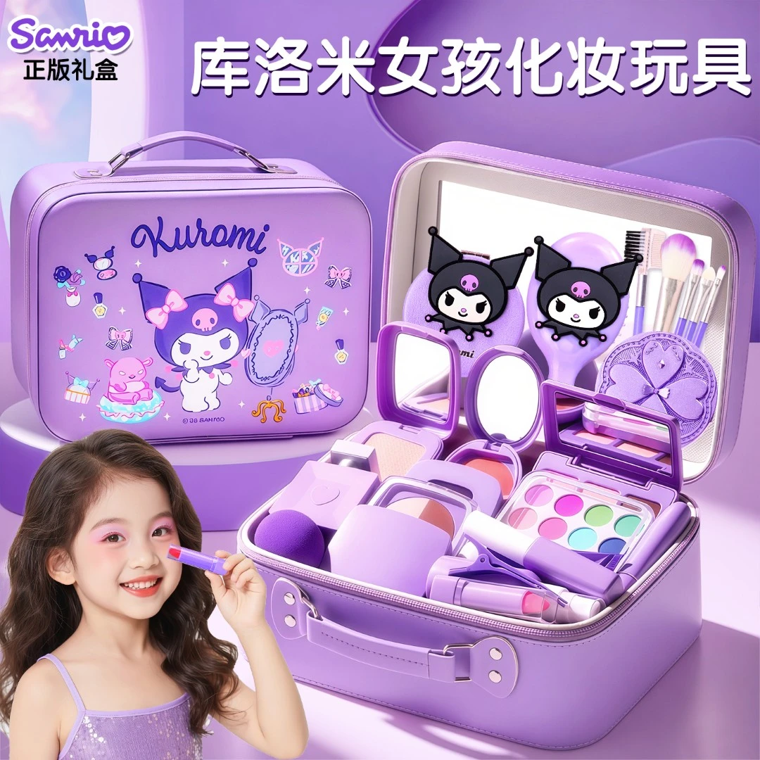 库洛米仿真玩具化妆品套装3到6岁小女孩子生日礼物儿童网红爆款礼