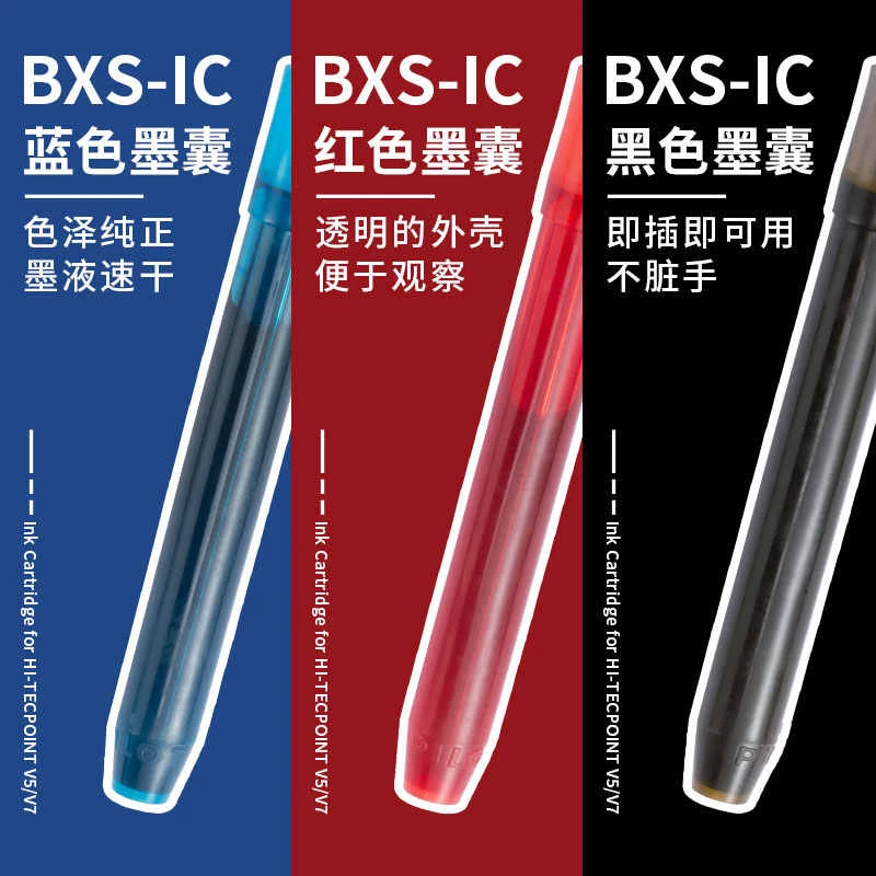 BXC-V5水笔专用墨胆 BXS-IC墨囊替芯