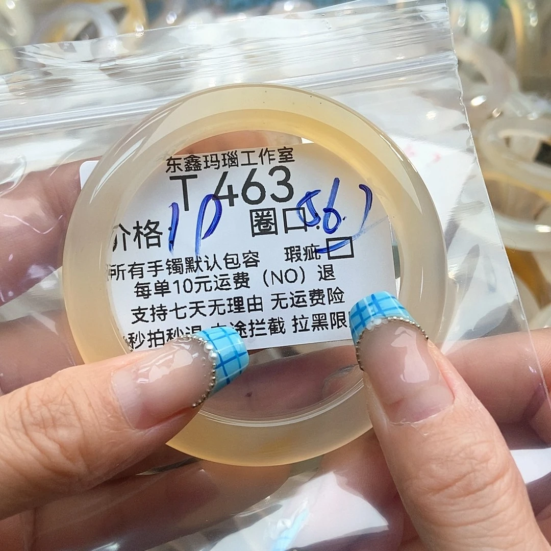 玛瑙/玉髓手镯未镶嵌池*.463