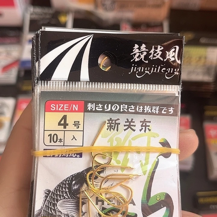 新关东4号无刺发10。