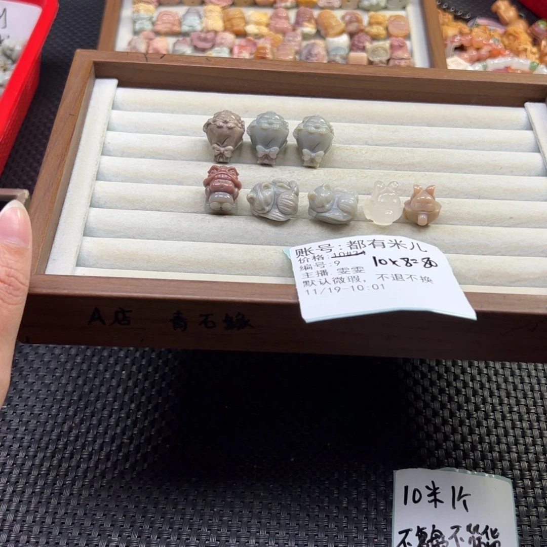 都***儿石英质玉未镶嵌珠宝半成品