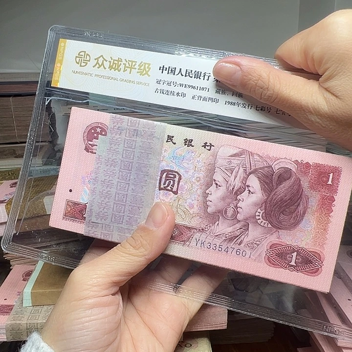 齐***)退市人民币一刀如图