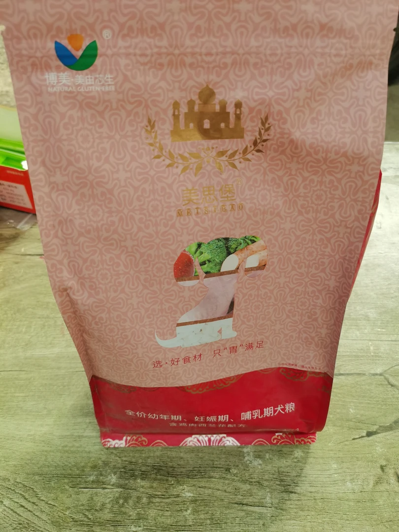 幼犬成犬通用型狗粮营养均衡呵护肠胃助消化增肥靓毛