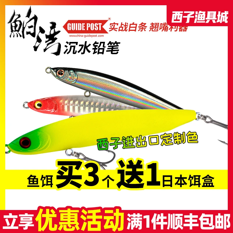 路标鲌湾鱼饵远投泊湾沉水铅笔翘嘴专杀鲈鱼饵16.5克路亚假饵8克