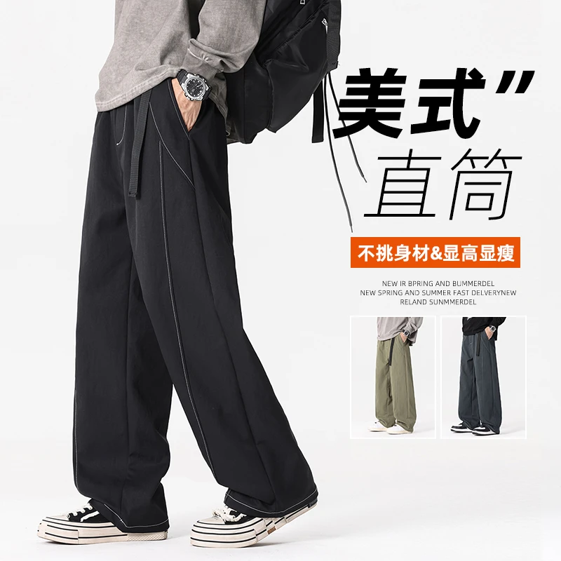 美式裤子男秋冬季高街痞帅辑明线阔腿休闲裤潮牌拼接直筒运动裤