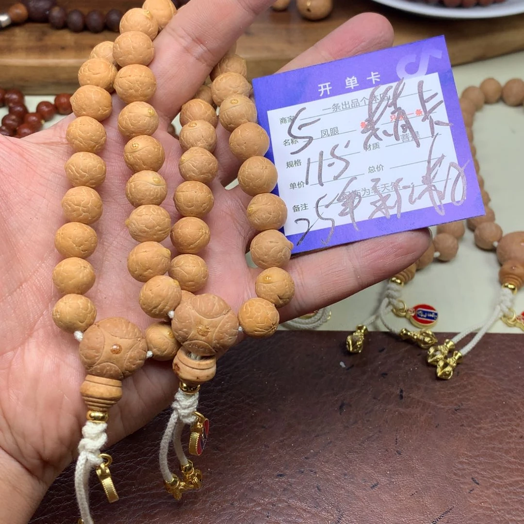 凤眼菩提手串5号链接