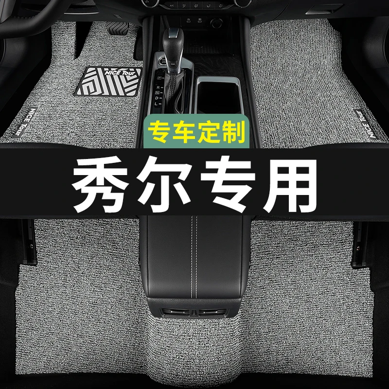 秀尔脚垫起亚汽车专用丝圈地毯式上层用品主驾驶改装内饰装饰专车