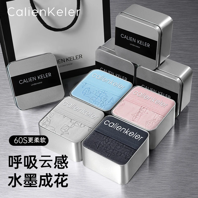 CALIENKELER内裤男款薄透气夏季平角短裤潮流四角裤运动礼盒水墨