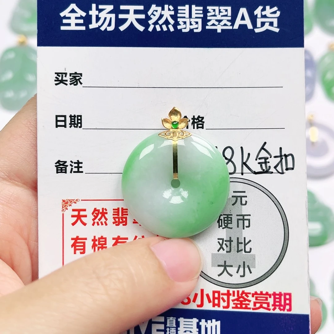 翡翠挂件18K金镶嵌四会天然A货翡翠