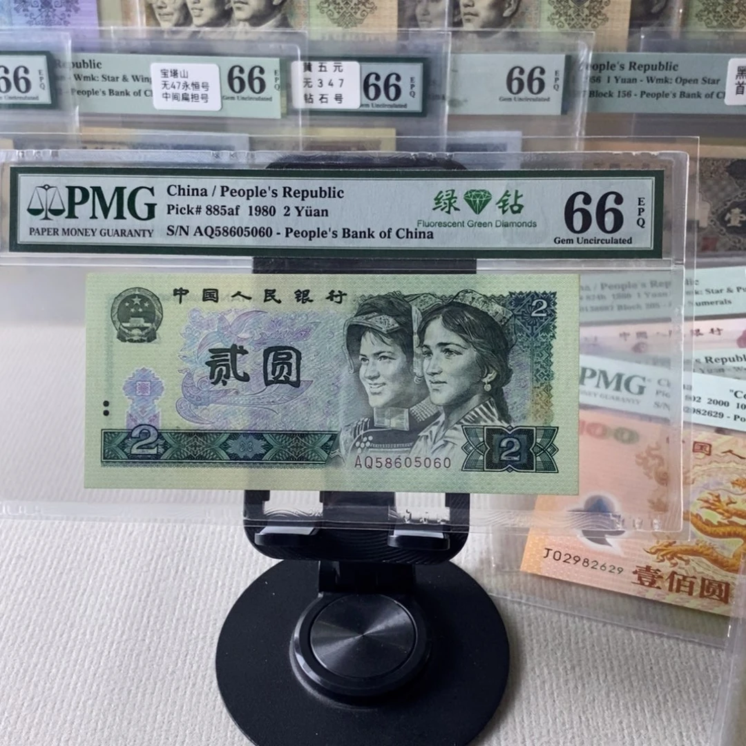 正***量绿钻66分尾5060一张