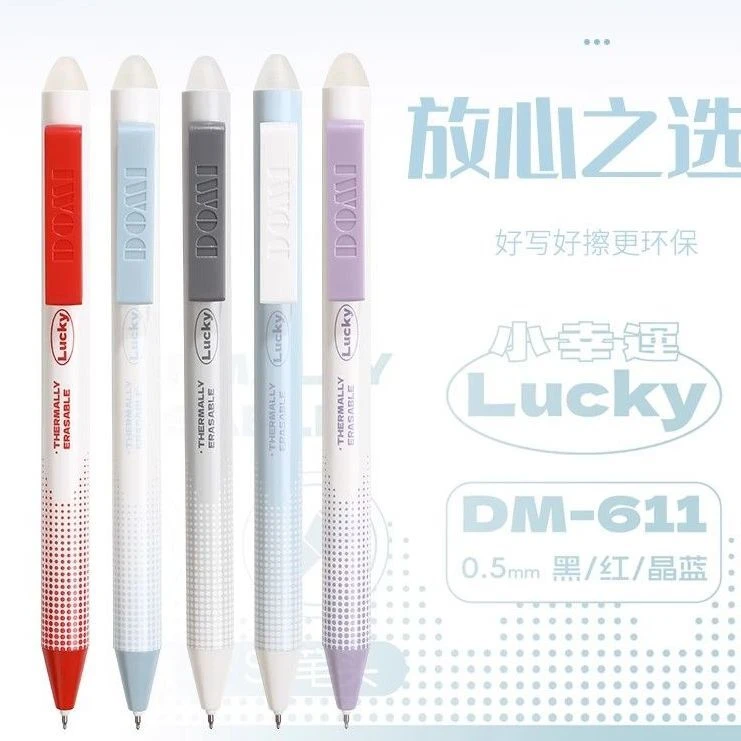 东米611小幸运热可擦按动中性笔ins高颜值红色0.5签宇笔晶蓝易擦
