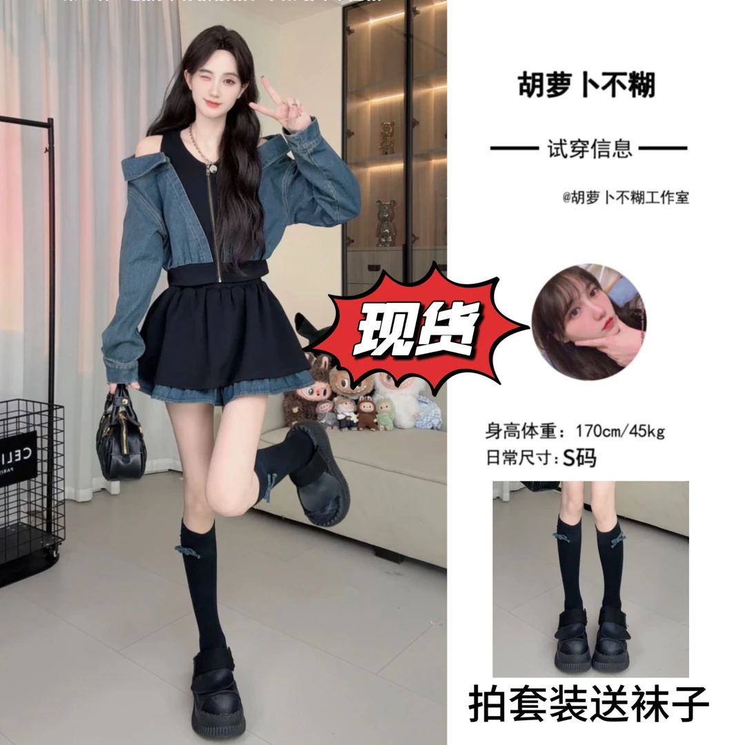 C胡萝卜【两件套不规则露肩牛仔拼接】秋季新酷飒风女装高级感减龄