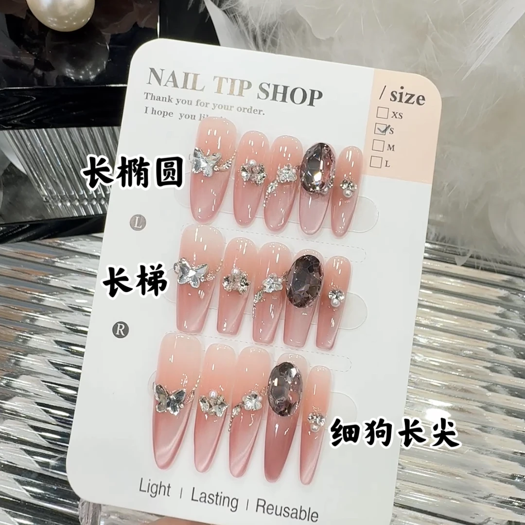 【九紫离火】纯手工美甲穿戴甲片烟熏玫瑰葡萄酒纯欲粉渐变猫眼