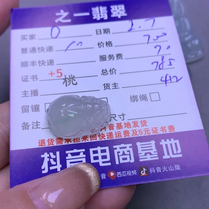 翡翠颈饰未镶嵌O***3翡翠