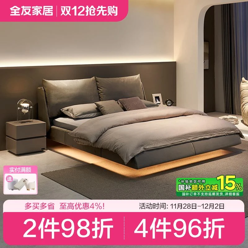 【新品】全友家居1.8米x2米主卧大床悬浮床卧室床头软包靠背床