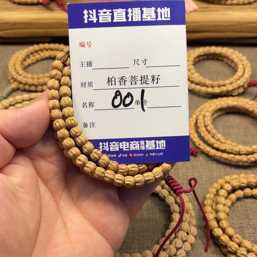 手串柏香籽/百香籽6.5尺寸方块鬼脸001