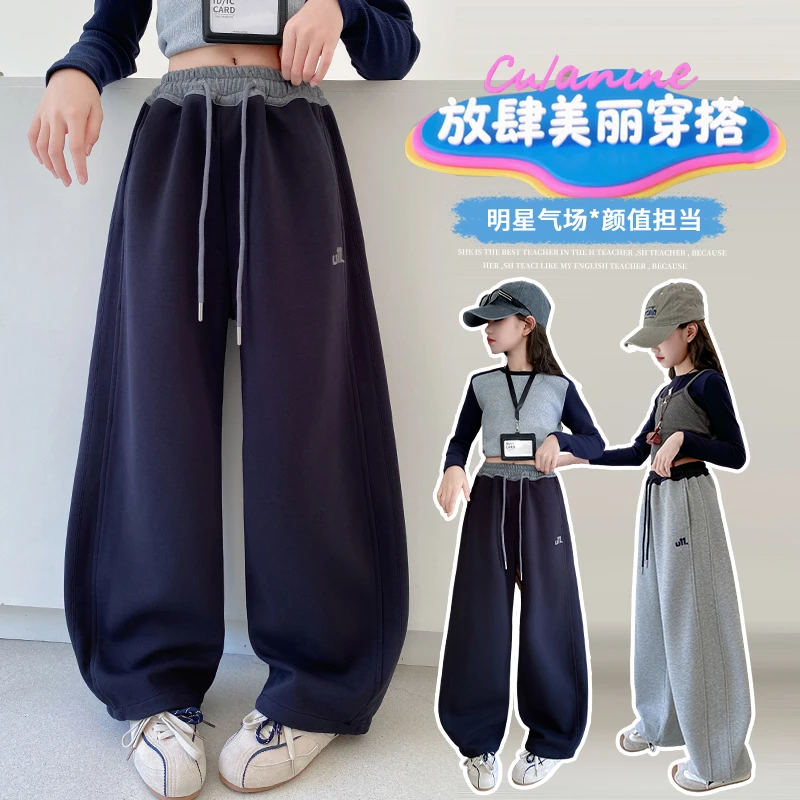 【加绒/不加绒】新款女童休闲宽松针织纯色刺绣拼接长裤儿童中大童