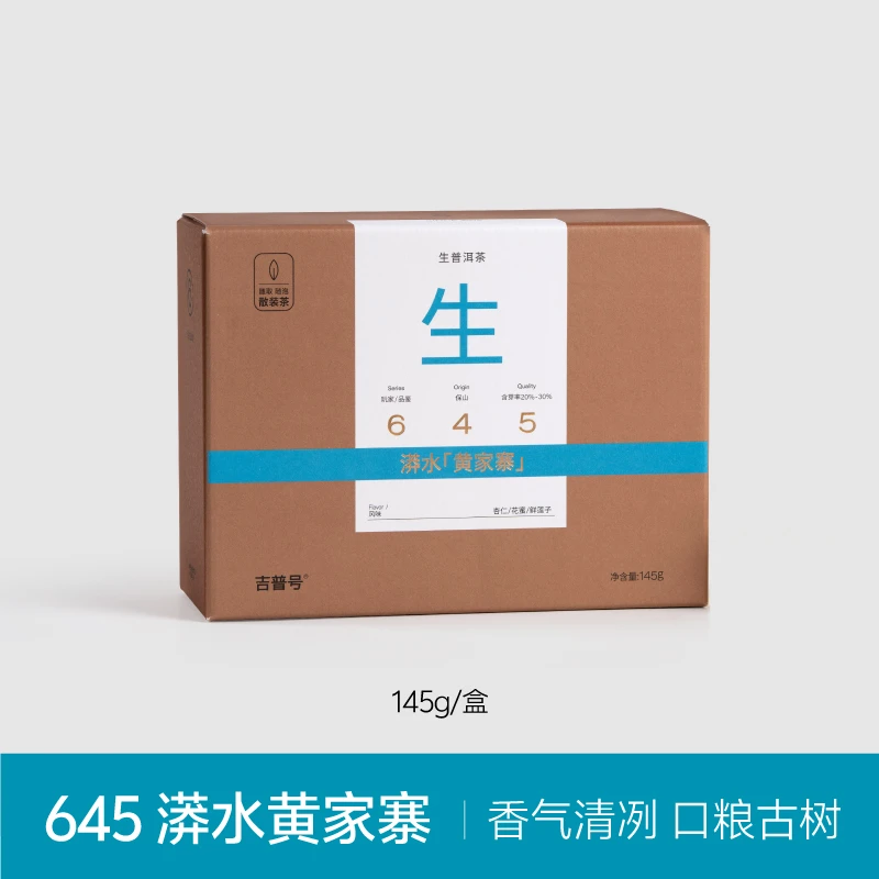 【645 漭水黄家寨散茶】145g/盒|吉普号2025年春茶|古树普洱生茶叶
