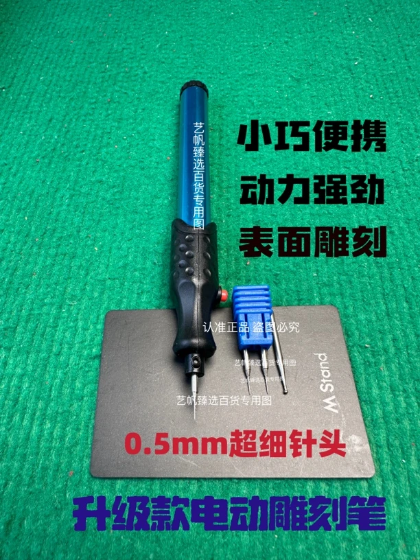 2024新款电动魔术笔金刚砂磨头雕刻工具迷你电动标记