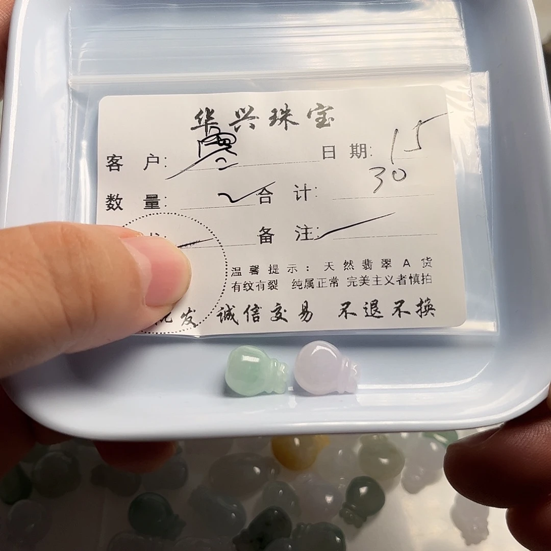 寒***翡翠未镶嵌吊坠(不含链)