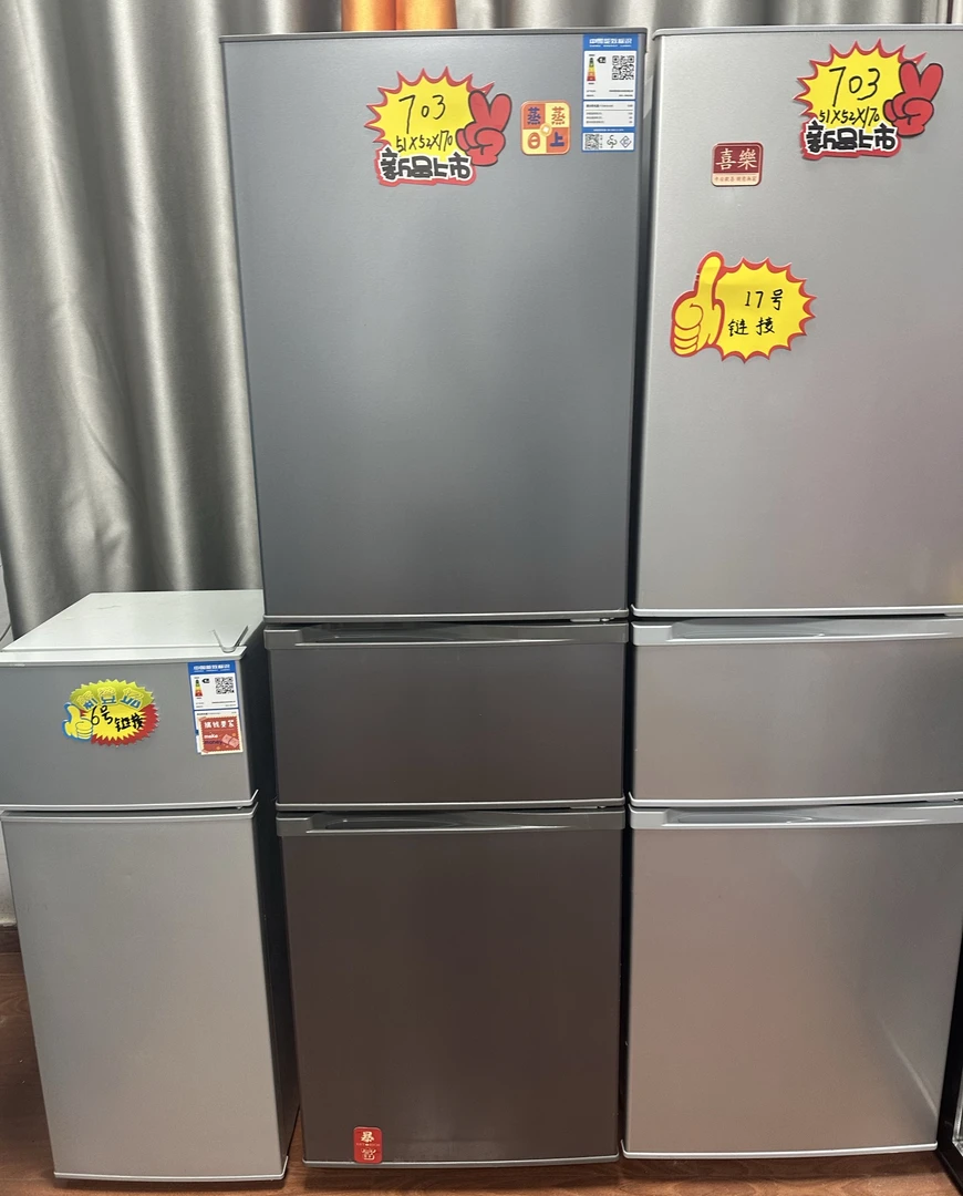 【瑕疵】高1.7米三门三温冰箱大容量236升带软冷冻五层抽屉宽51深52