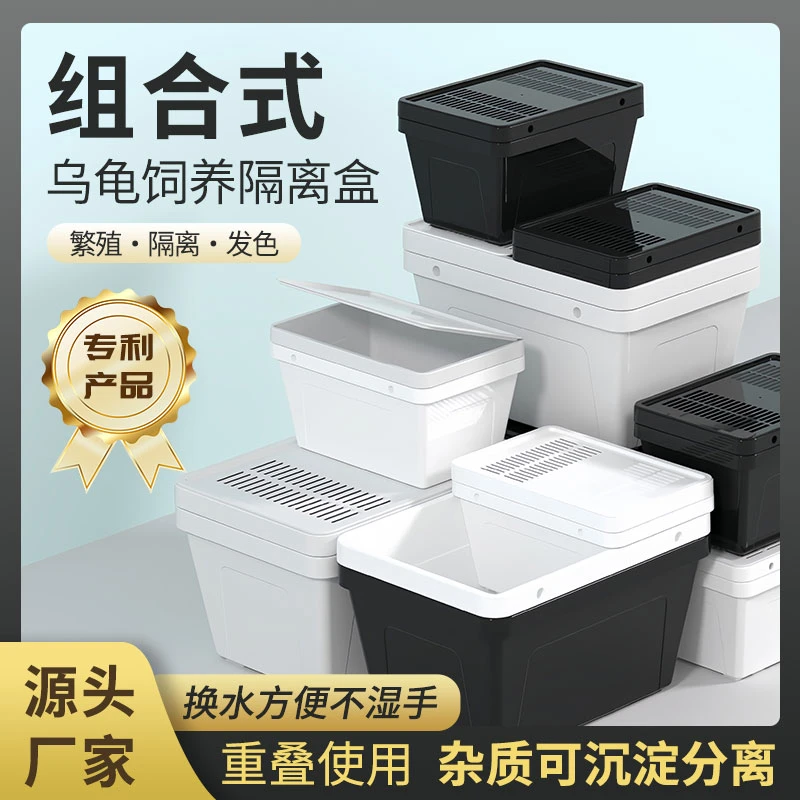 养龟盒子龟缸多种颜色大小可选适合蛋龟苗头盔果核苗饲养隔离