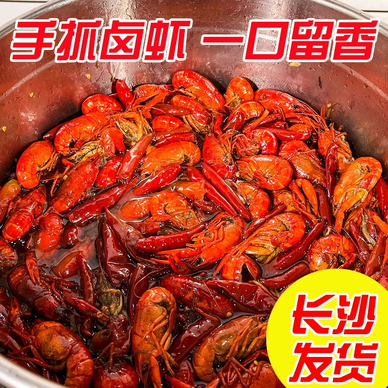 正宗长沙卤小龙虾商用配方卤海鲜湖南一口香卤虾香料粉全套装