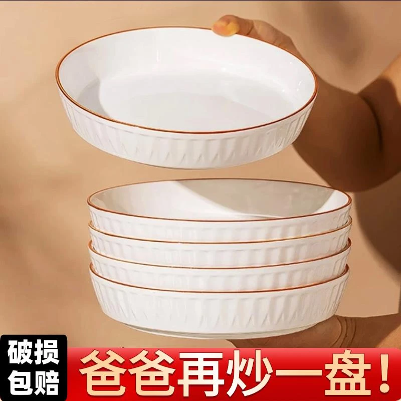 浮雕盘子深口盘子陶瓷柳叶盘中式菜盘碟子菜碟陶瓷炒菜盘蒸鸡蛋盘