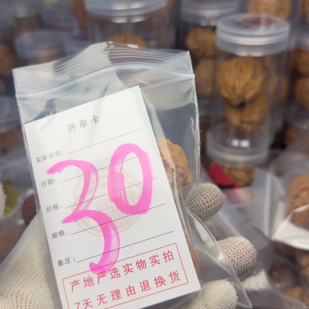 吊坠文玩核桃周**?核桃