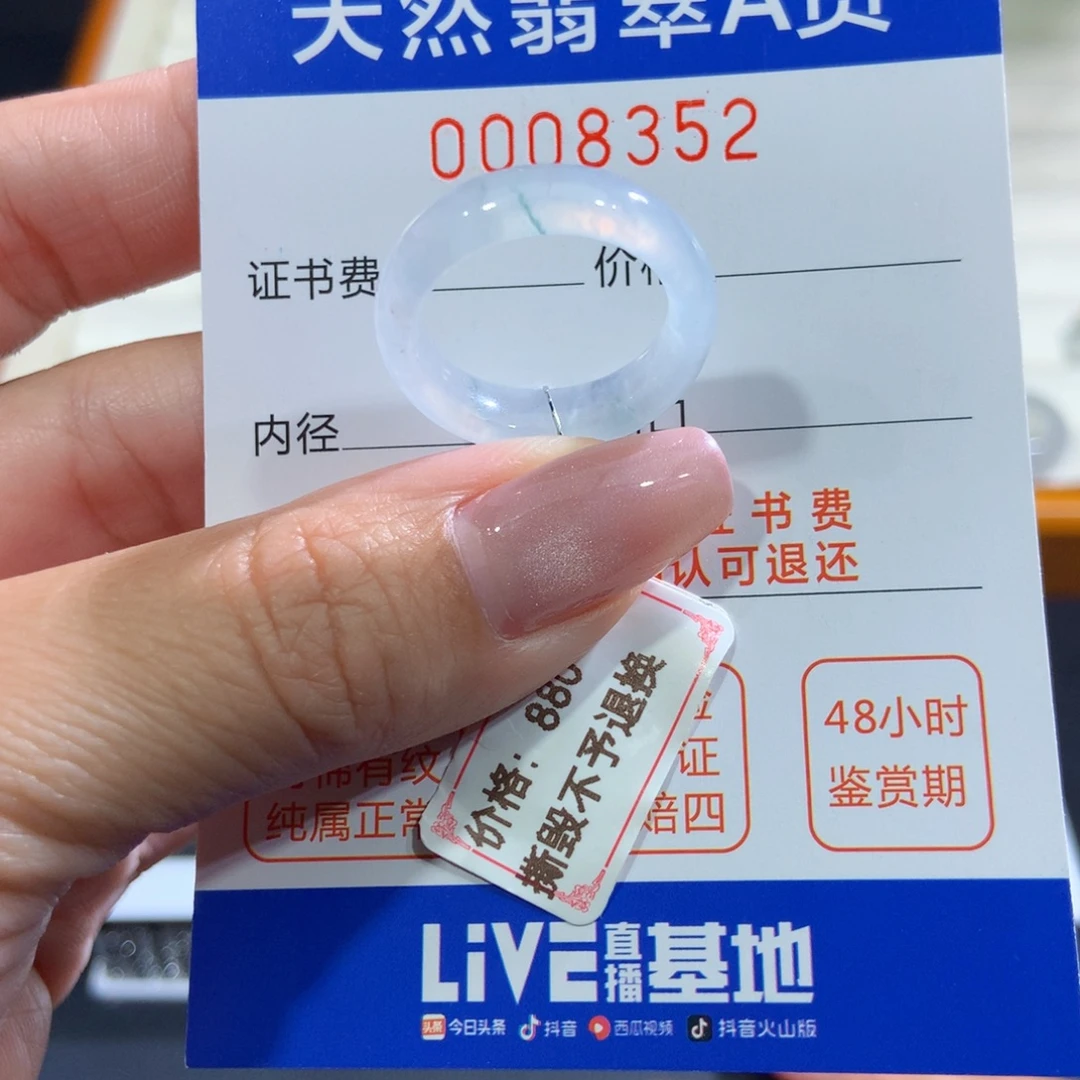 未镶嵌戒指翡翠翡翠