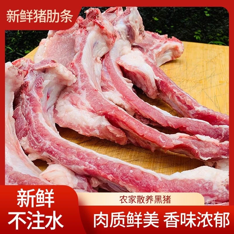 精品跑山猪土猪前排带脊骨5斤现切整条整根发货带少量脊骨