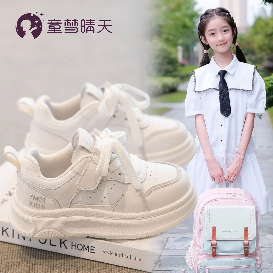 童梦晴天儿童板鞋低帮新款女童运动鞋百搭小白鞋青少年休闲鞋子