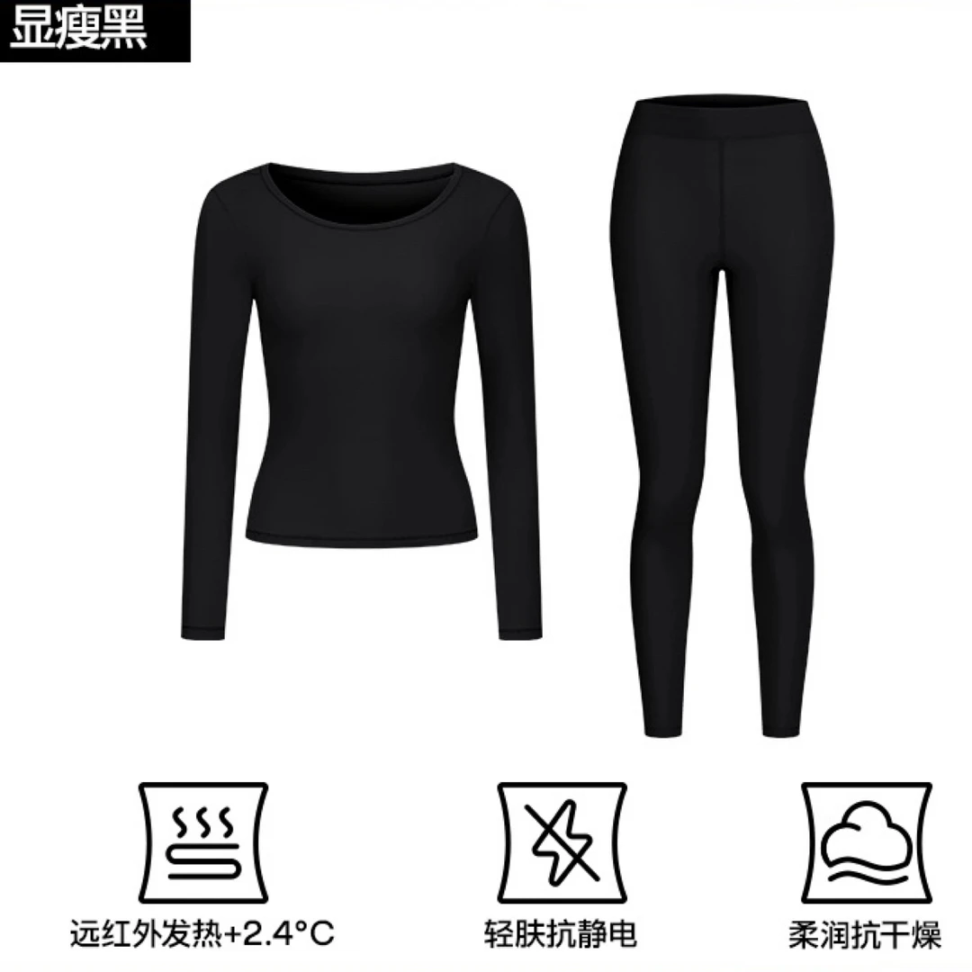 新款秋冬发热保暖内衣显瘦暖皮秋衣秋裤套装